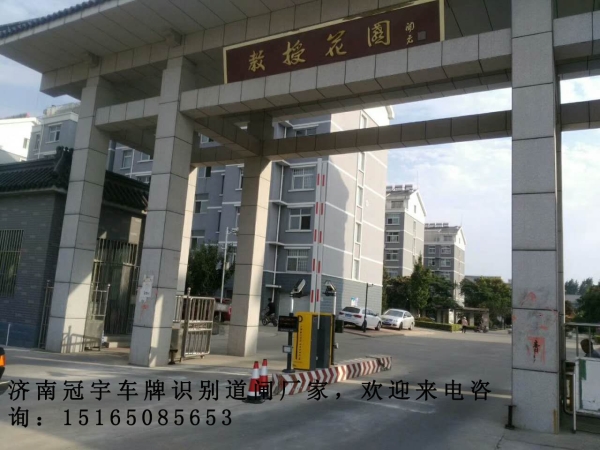 沂源河口蓝牙道闸系统，垦利道闸挡车器